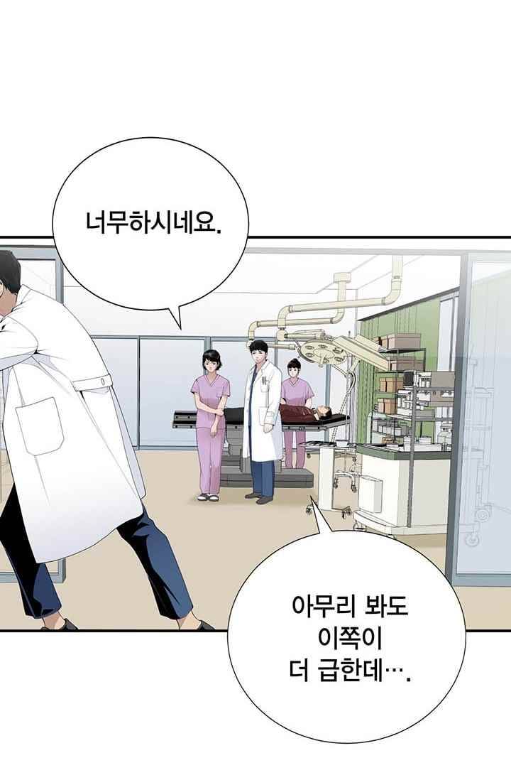 닥터 최태수 23화 11
