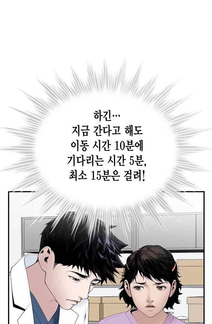 닥터 최태수 23화 12