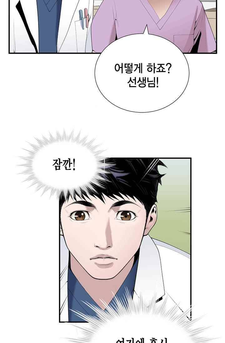 닥터 최태수 23화 13