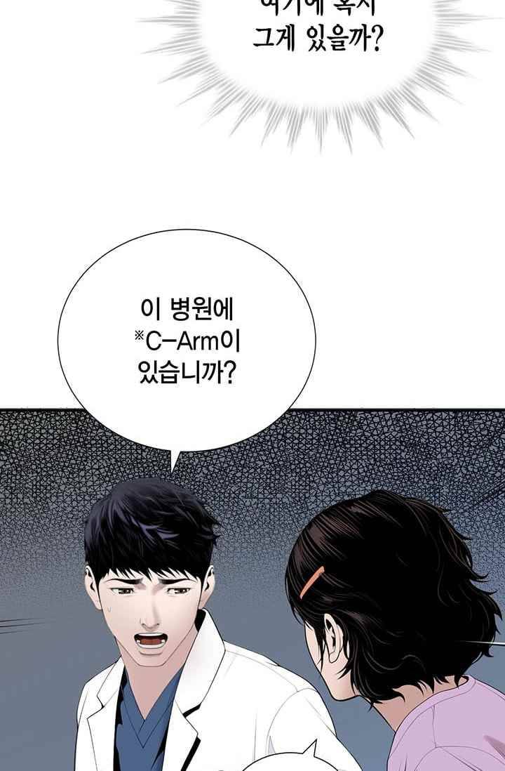 닥터 최태수 23화 14