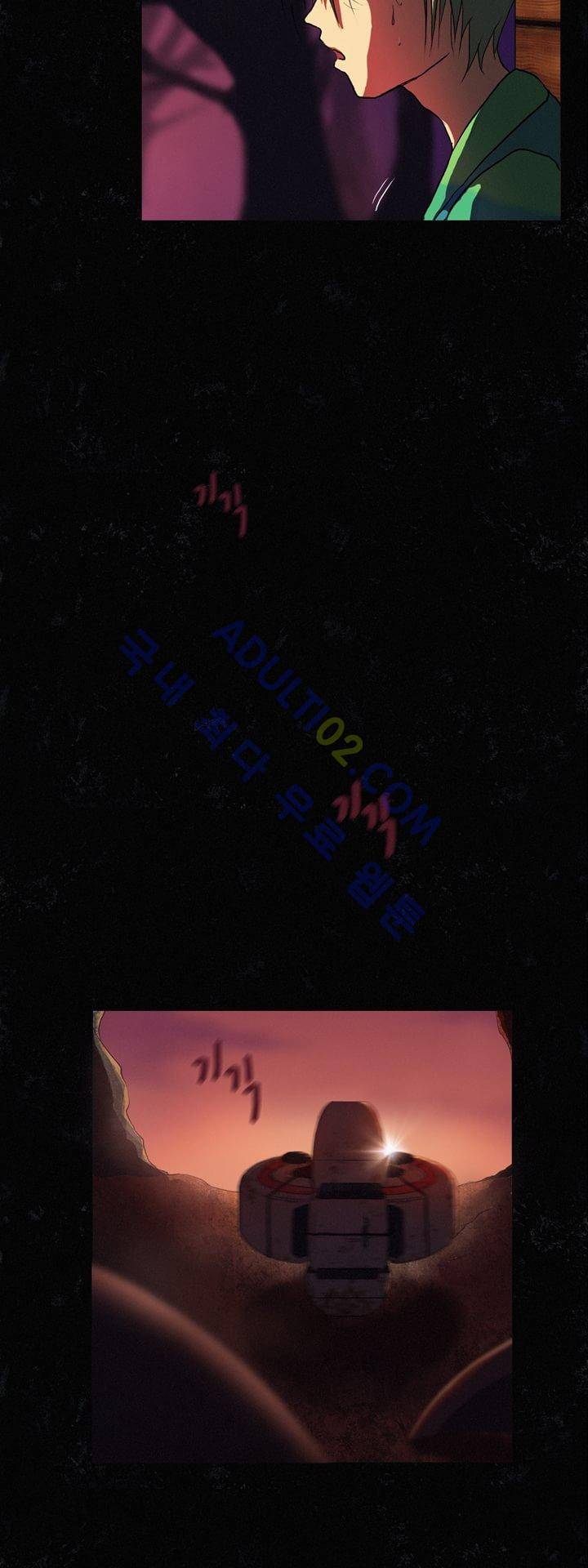크로노스  8화 2