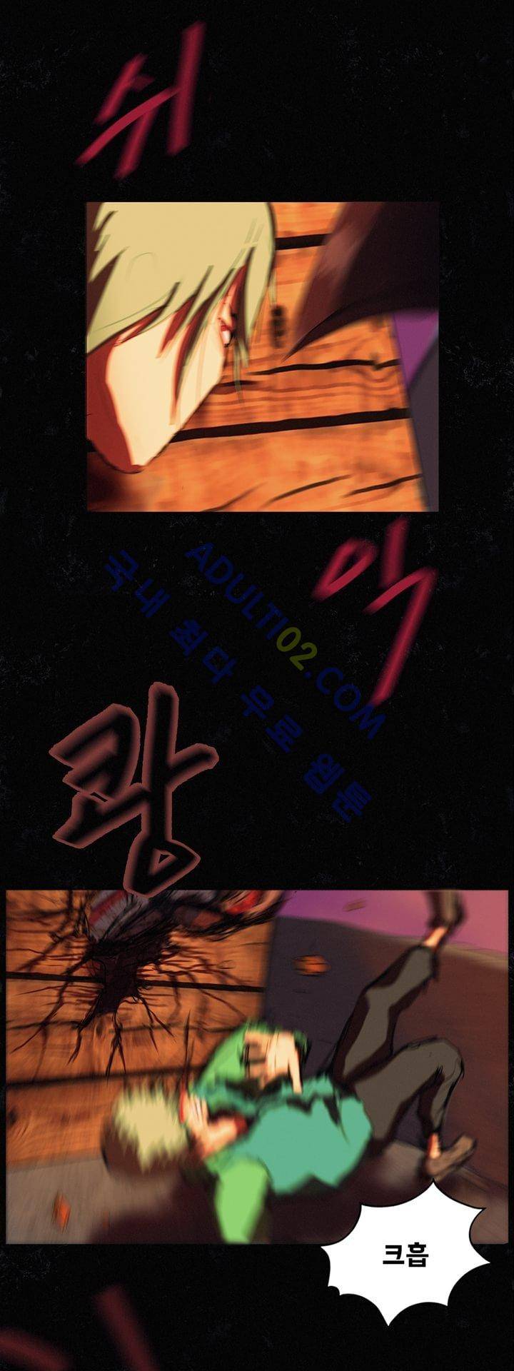 크로노스  8화 4