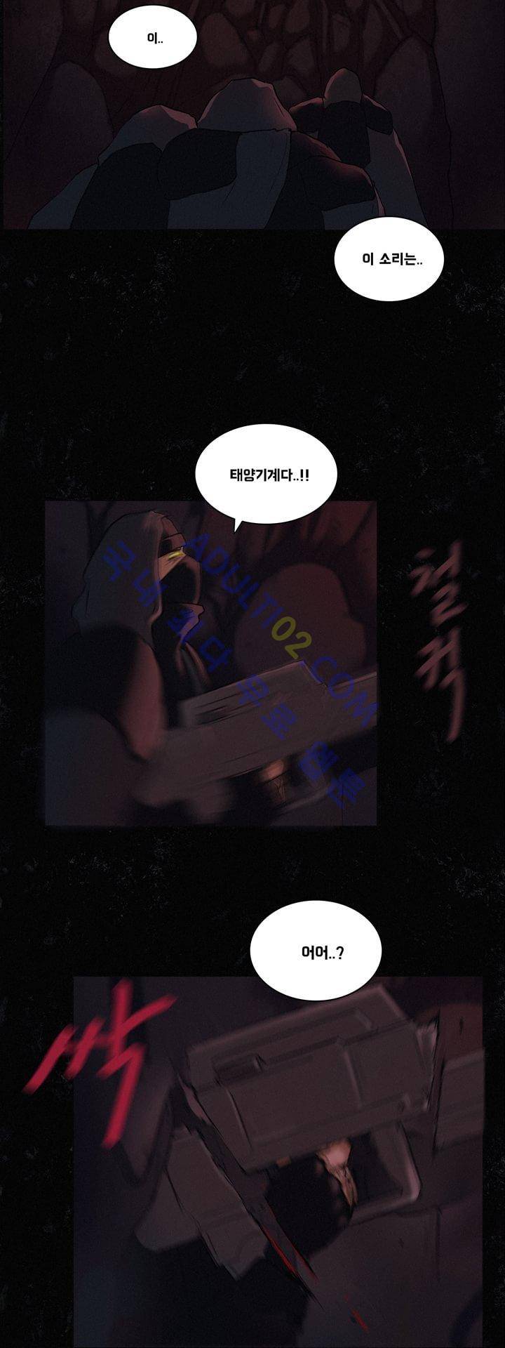 크로노스  8화 6