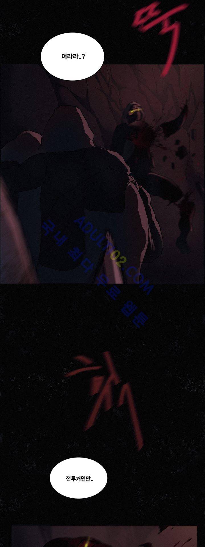 크로노스  8화 7