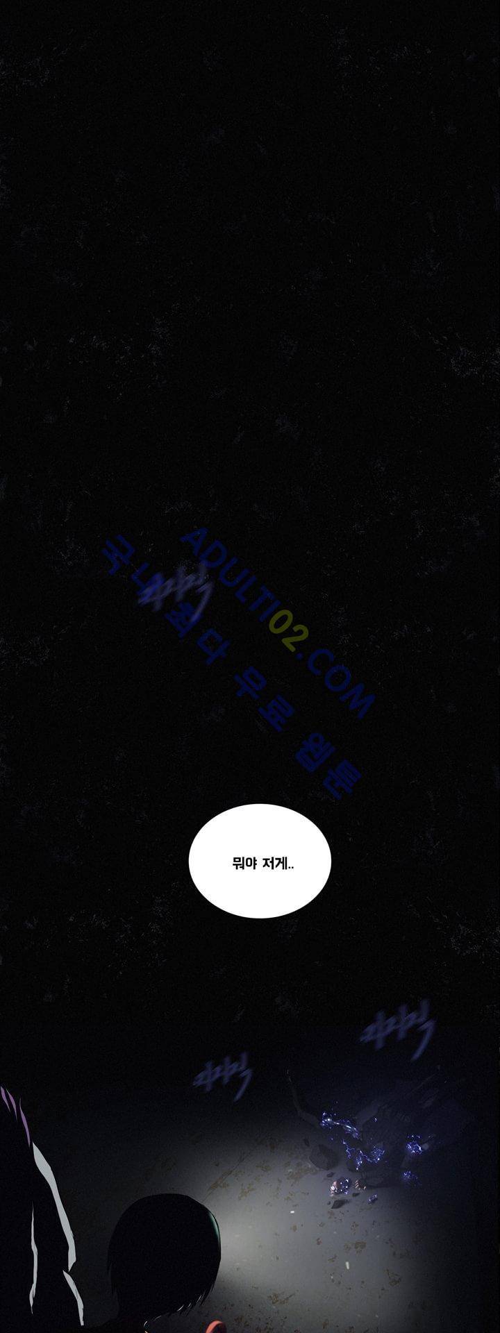 크로노스  18화 1