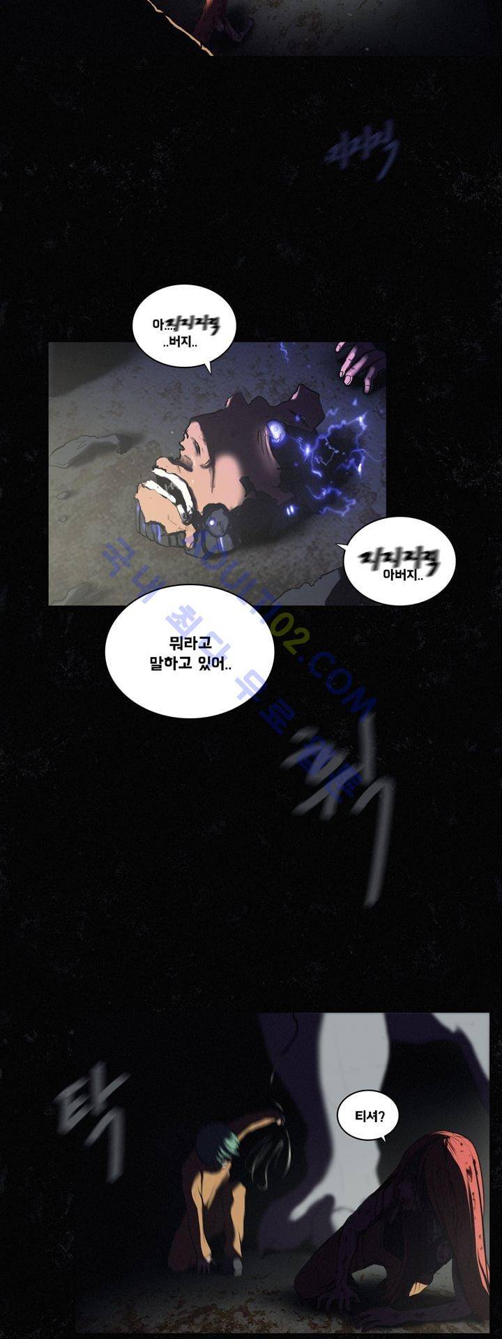 크로노스  18화 2