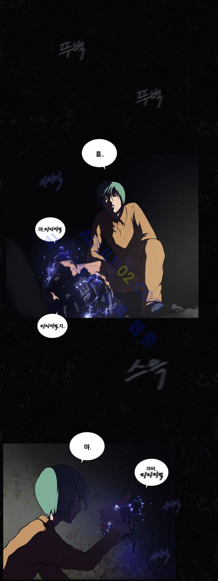 크로노스  18화 3