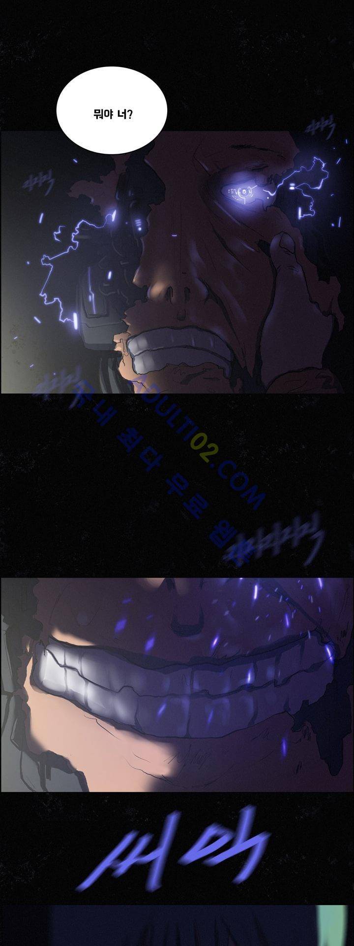 크로노스  18화 4