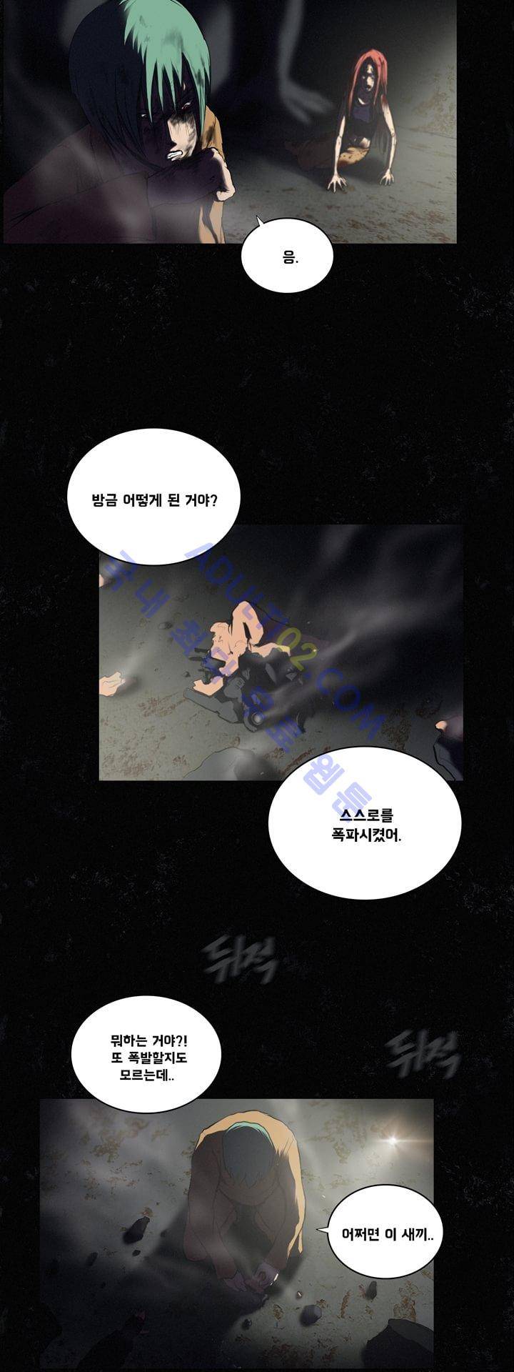 크로노스  18화 6