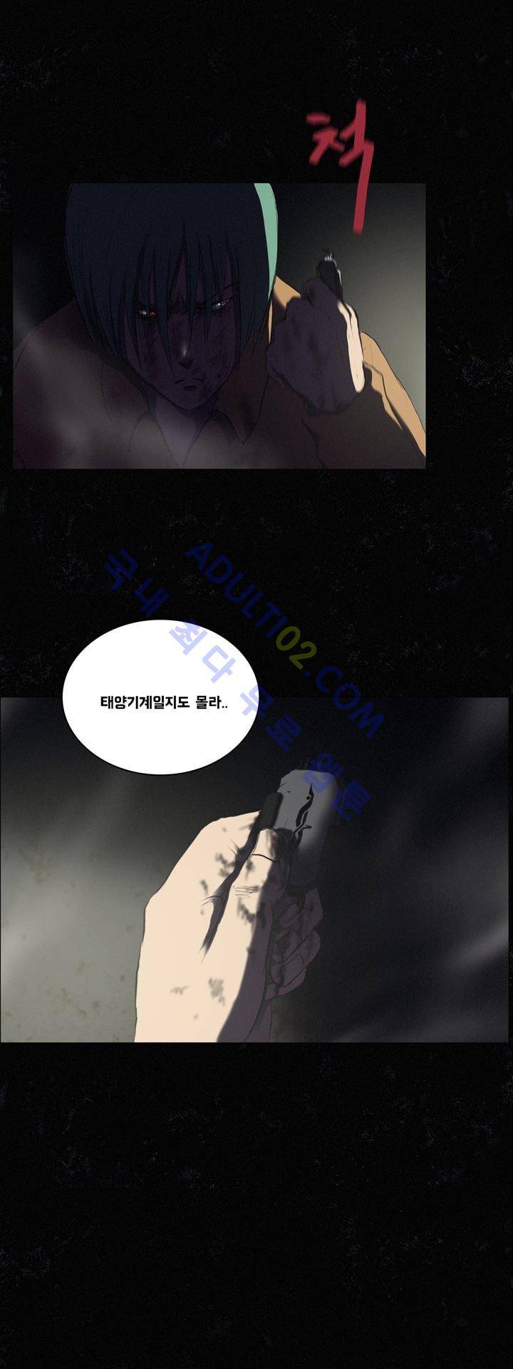 크로노스  18화 7