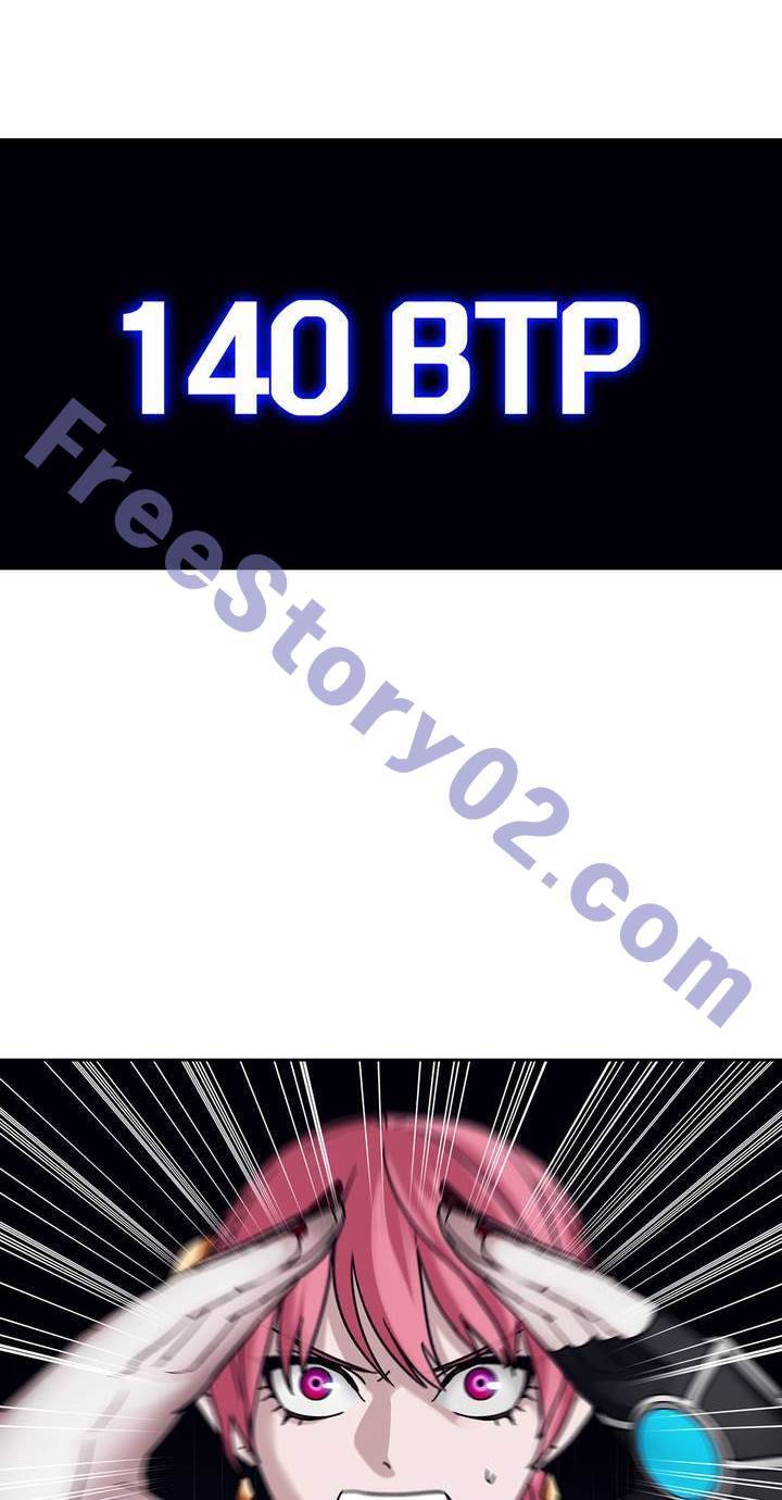 언노운 코드 74화 6