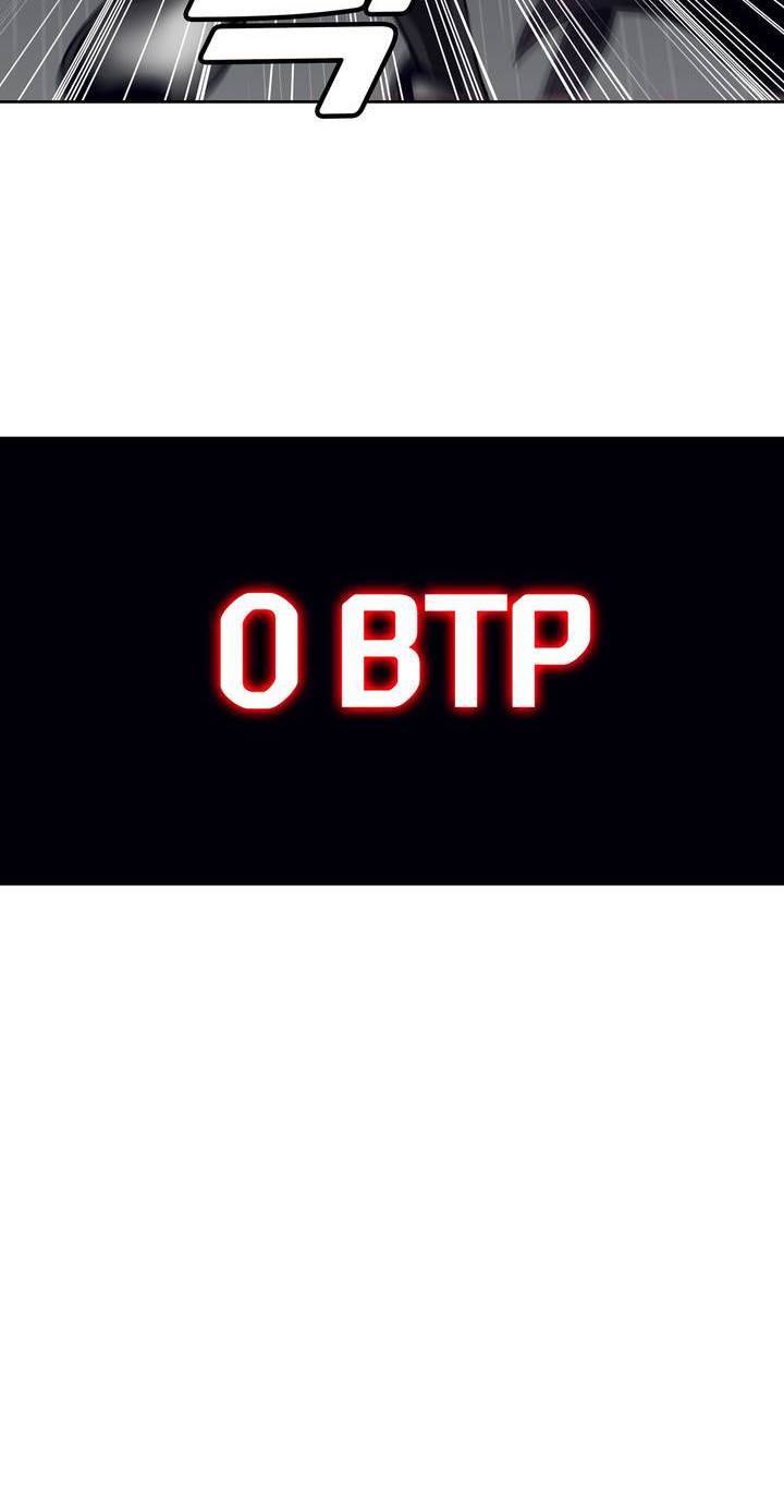 언노운 코드 74화 8