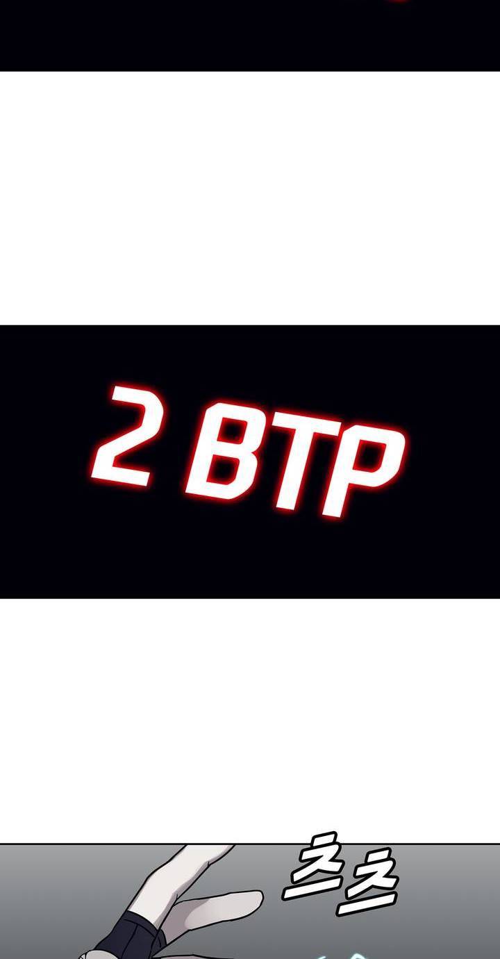 언노운 코드 74화 10