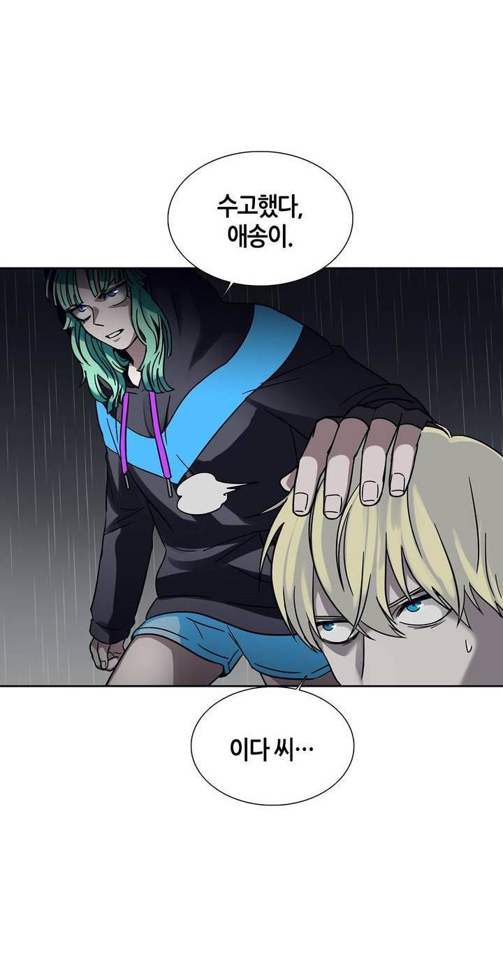 언노운 코드 74화 12