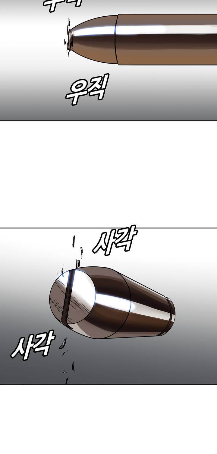 언노운 코드 74화 23