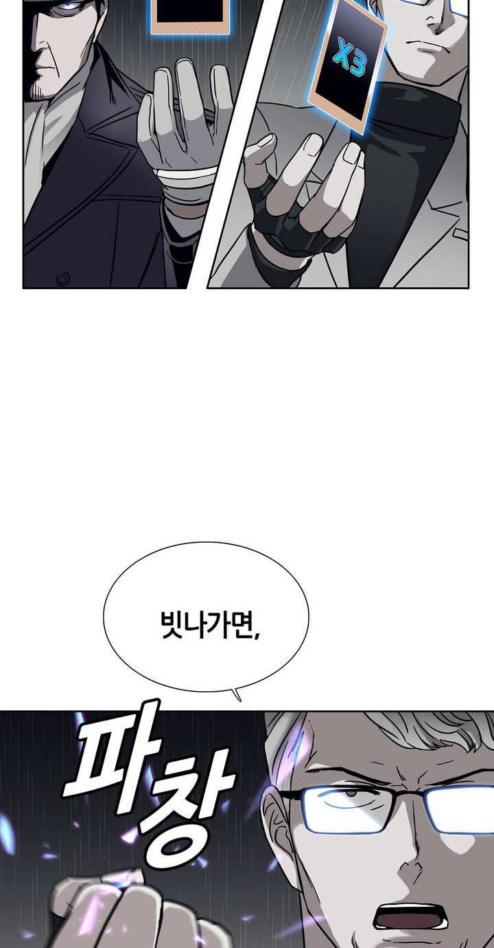 언노운 코드 74화 28