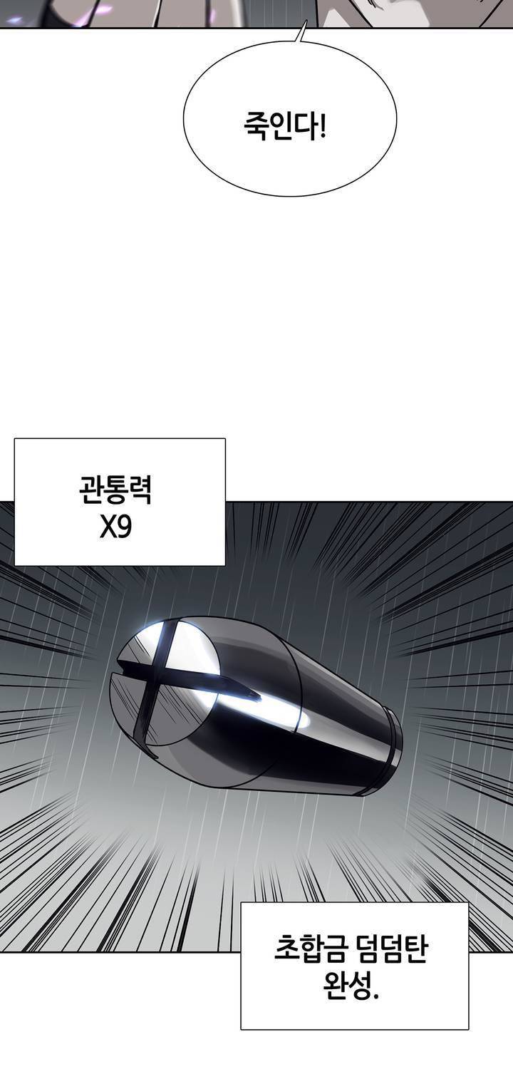 언노운 코드 74화 29