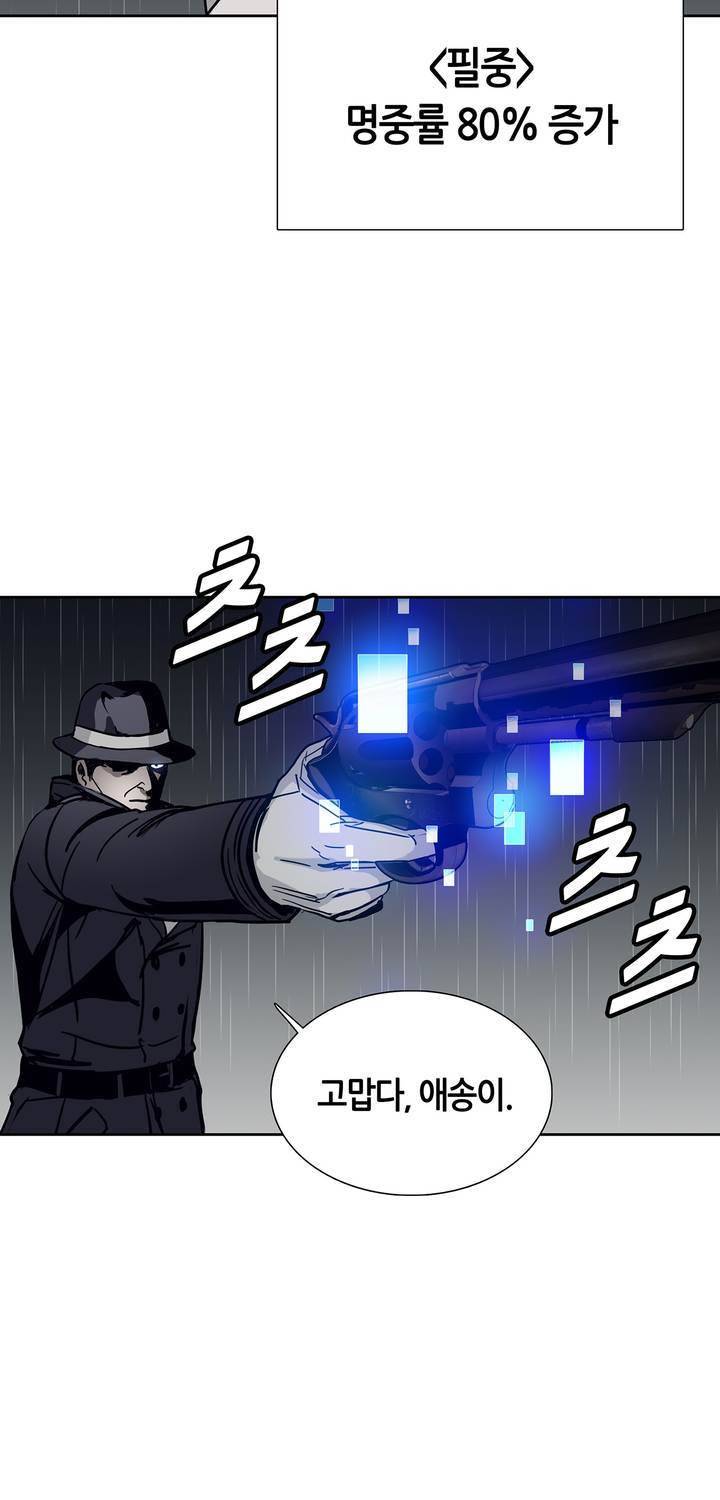 언노운 코드 74화 37