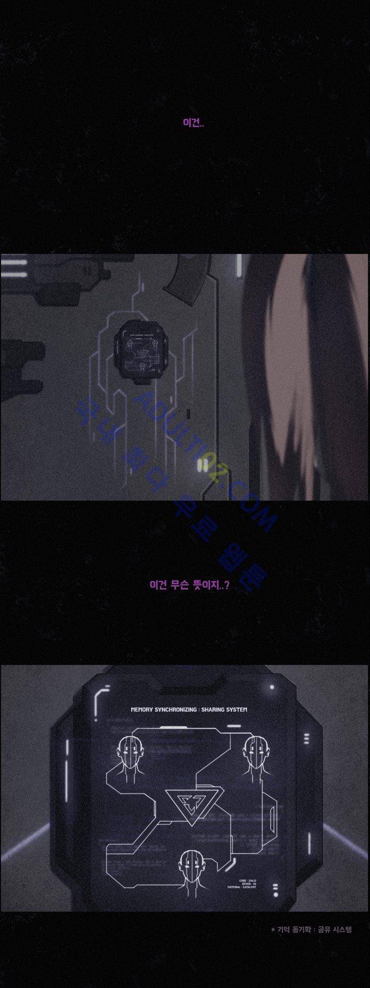 크로노스  36화 4