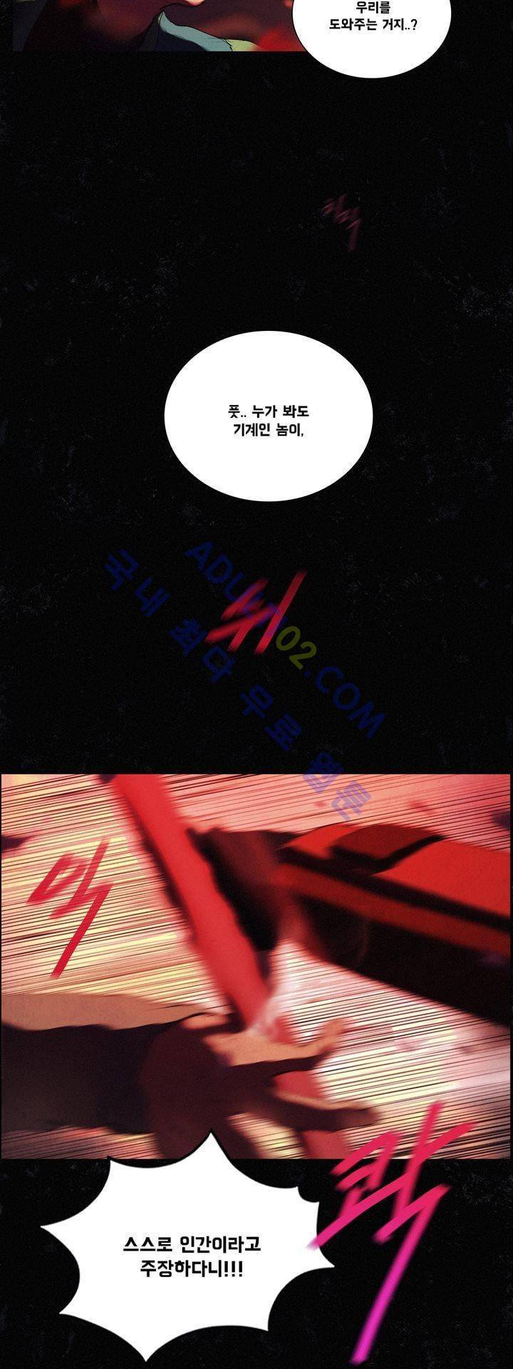 크로노스  36화 6