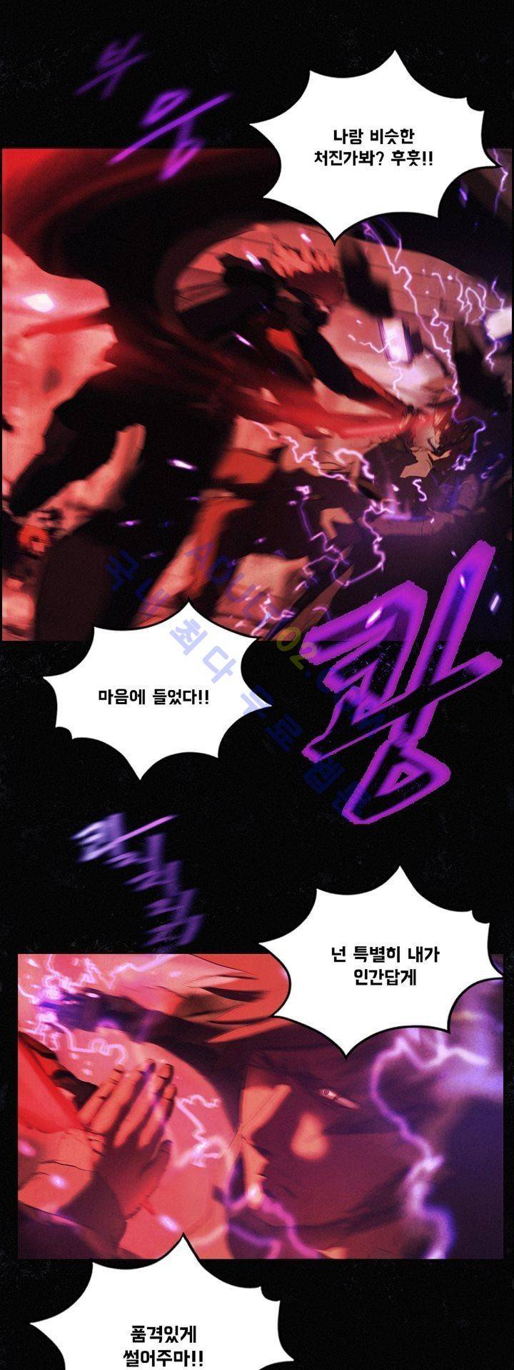 크로노스  36화 7