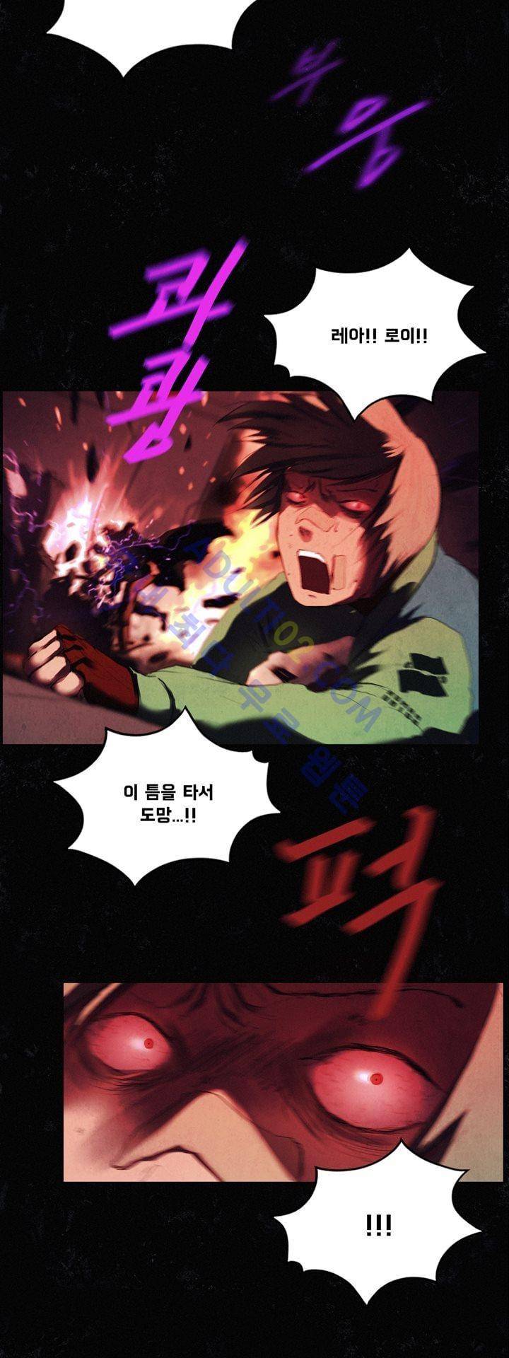 크로노스  36화 8