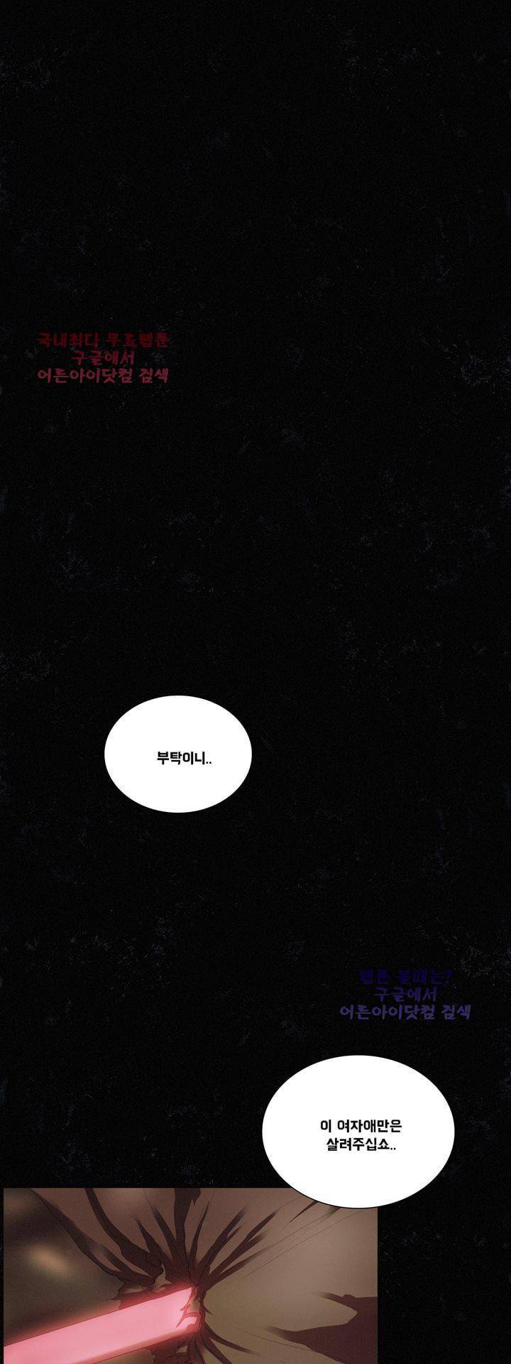 크로노스  46화 1