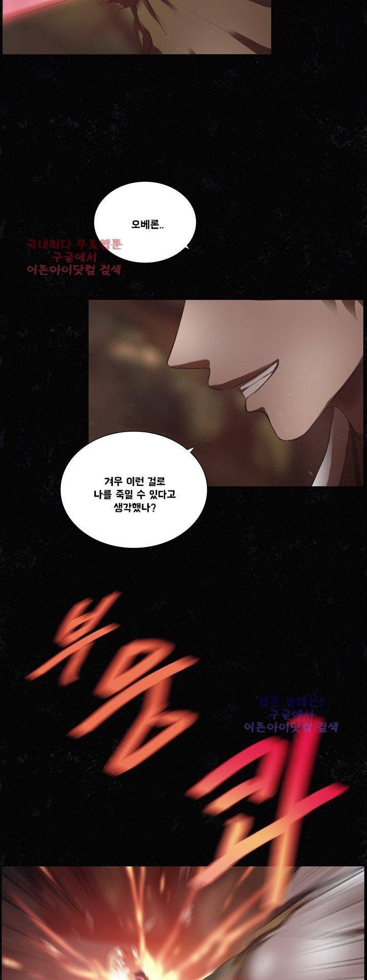 크로노스  46화 2