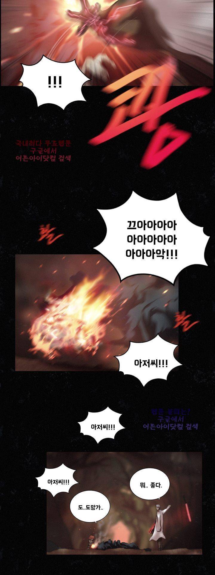 크로노스  46화 3