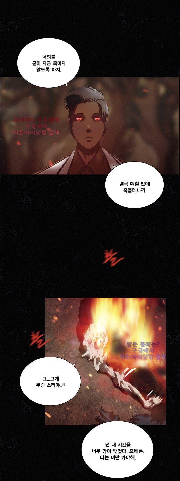 크로노스  46화 4