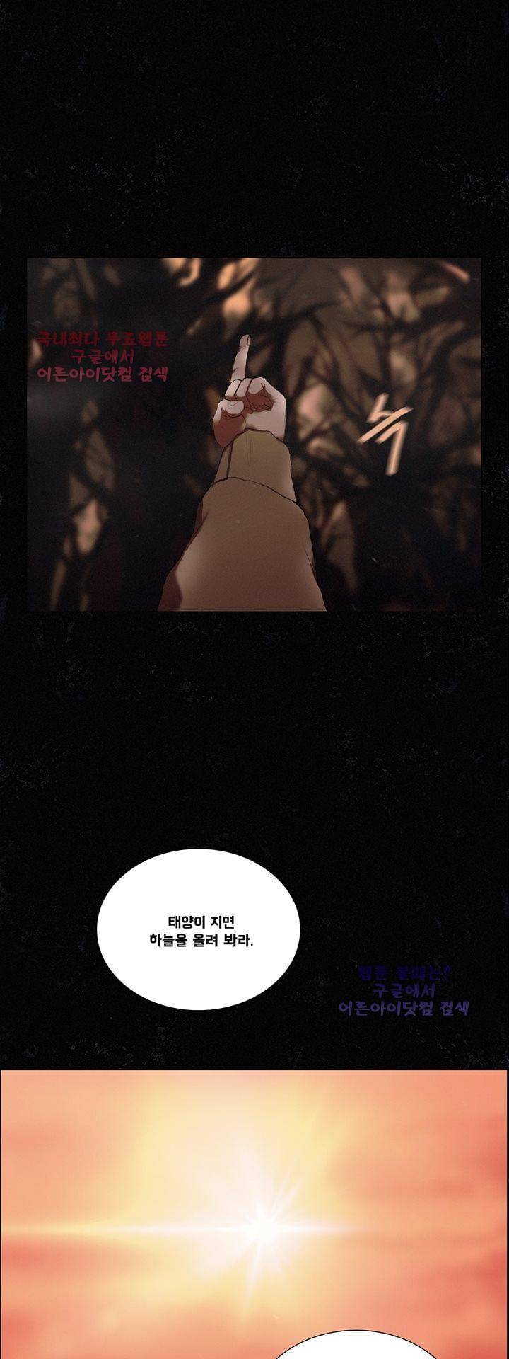 크로노스  46화 5