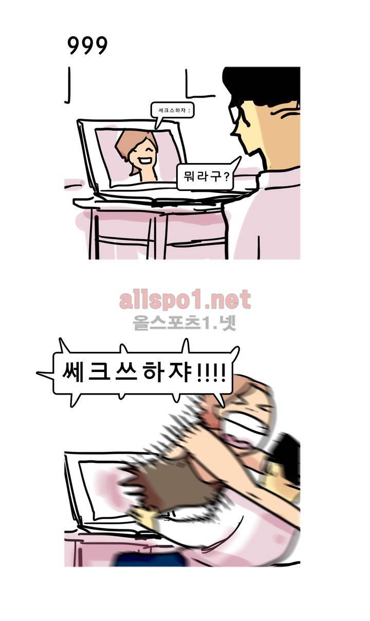 피자와 꽃 106화 1