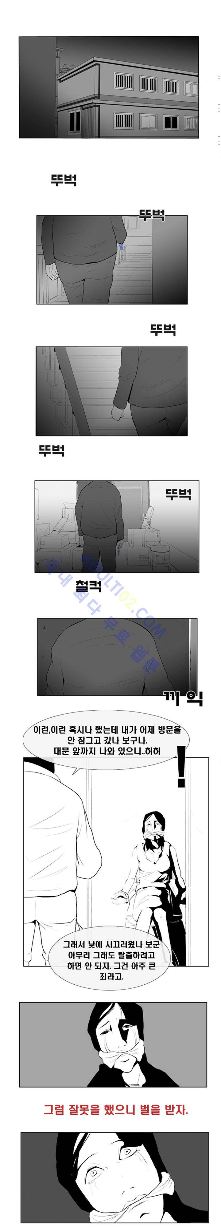 고시원  6화 1