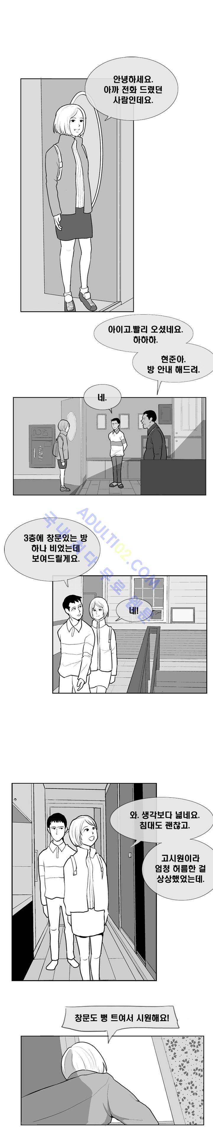 고시원  6화 3