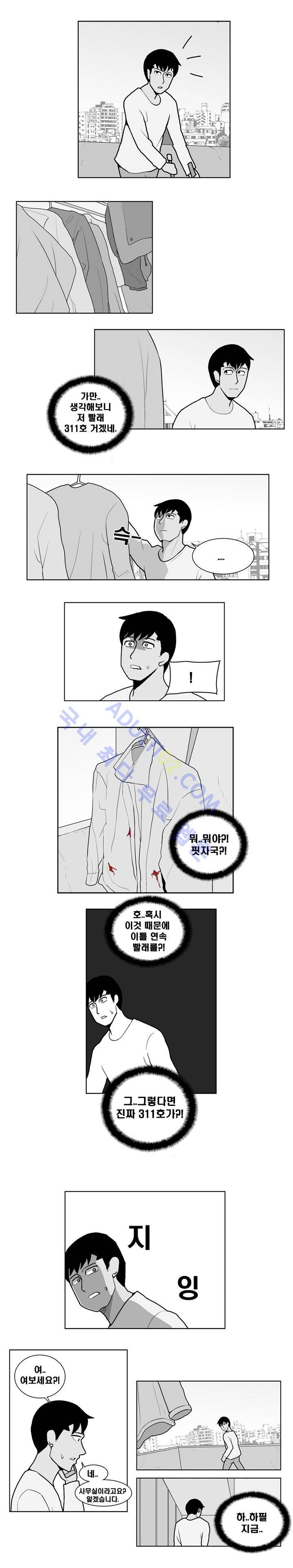 고시원  16화 2
