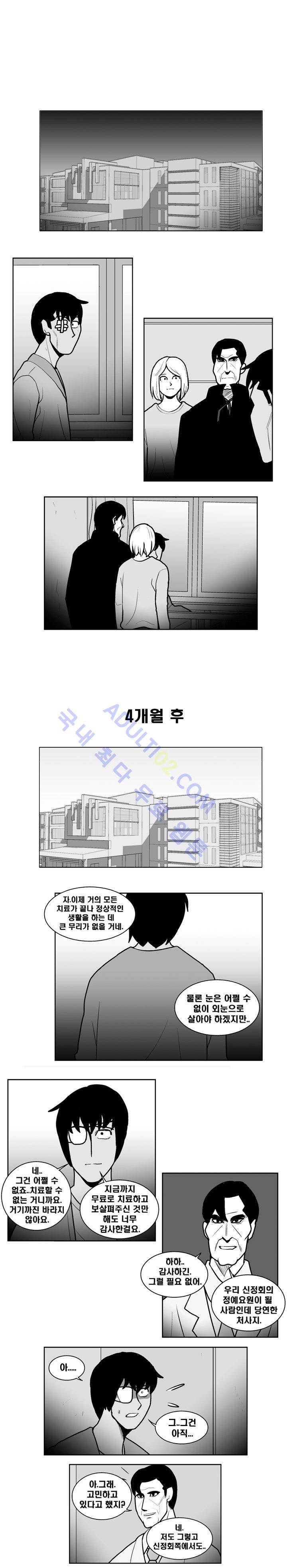 고시원  46화 1