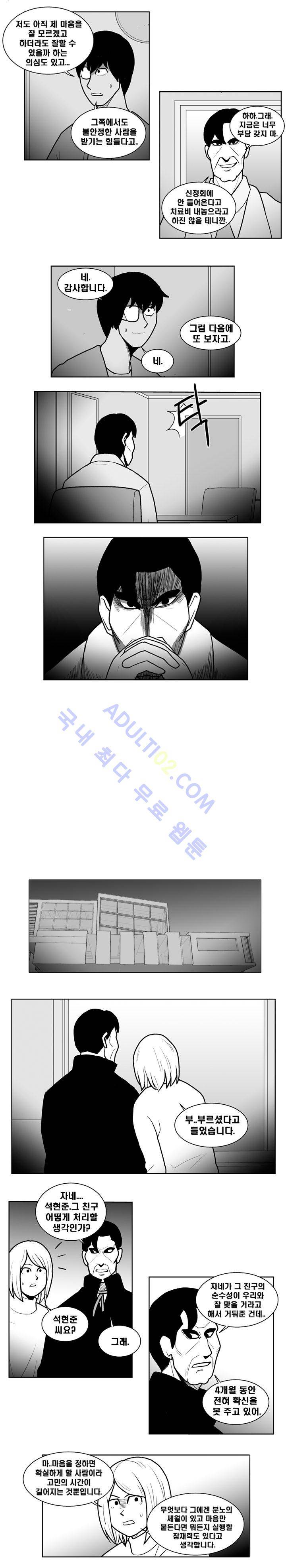 고시원  46화 2