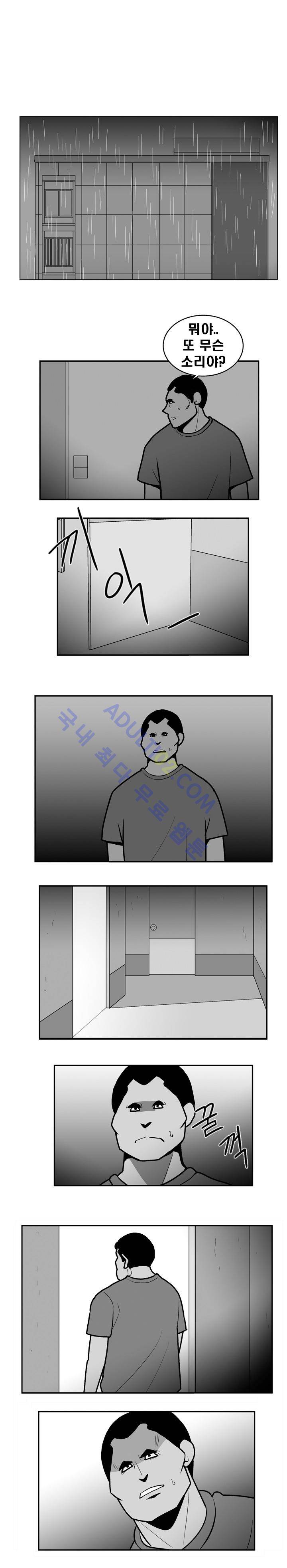 고시원  56화 1
