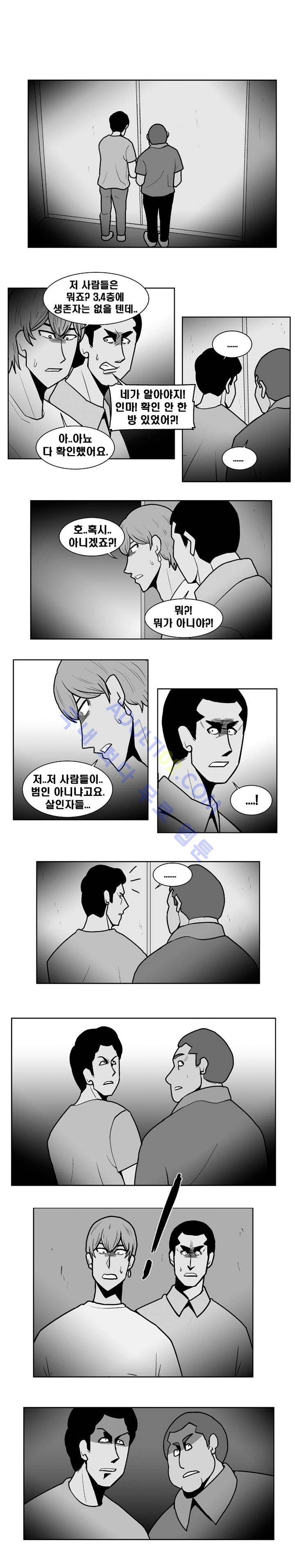 고시원  66화 1