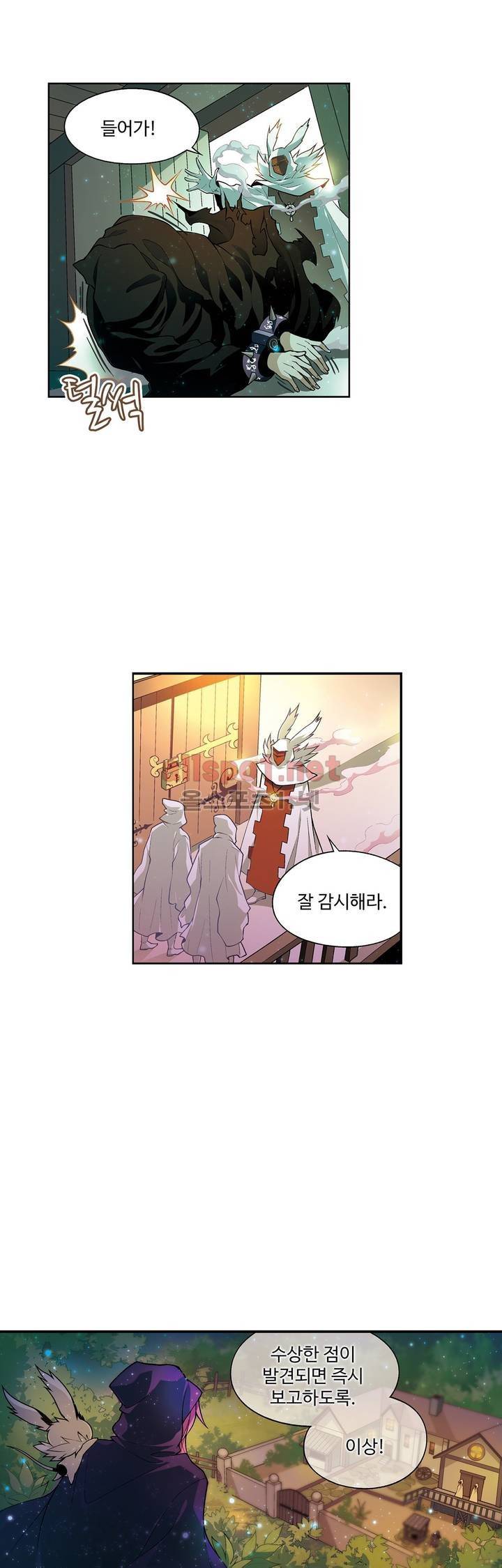 드레이크 사가 139화 1