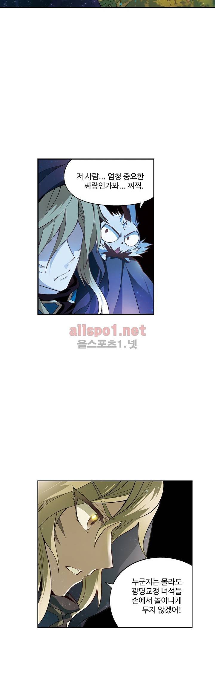 드레이크 사가 139화 2