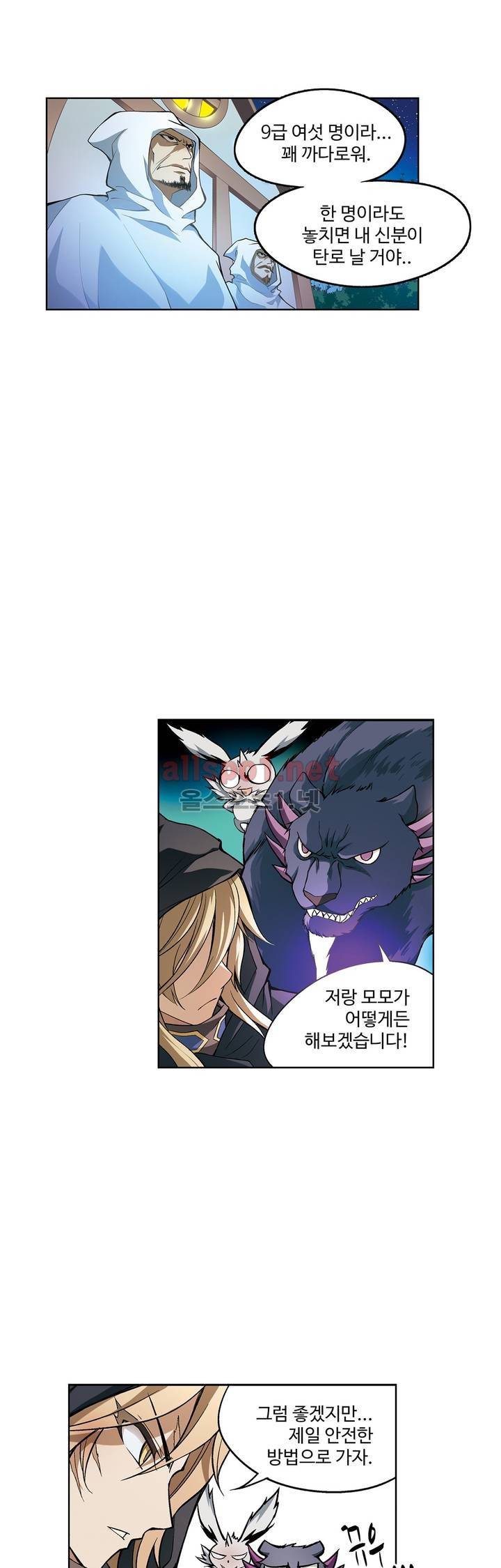 드레이크 사가 139화 5