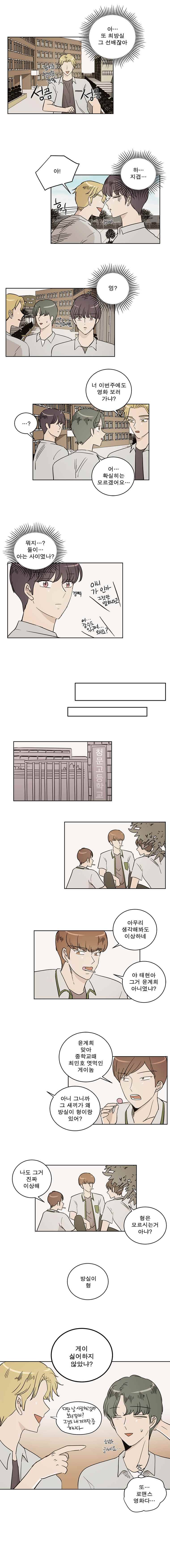 연애싫어 26. 잘 맞는 사람 7