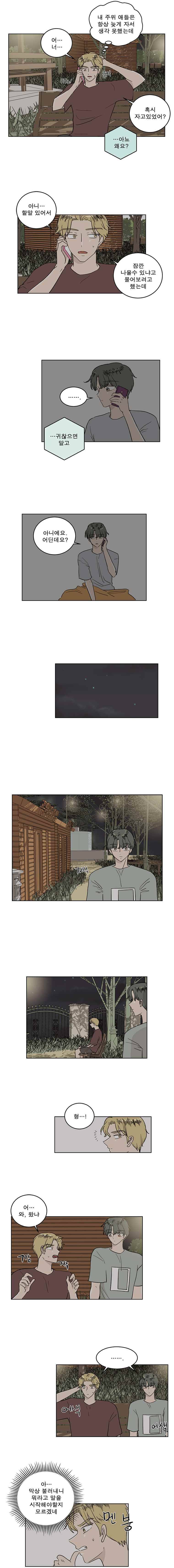 연애싫어 36. 선택한 대로 2