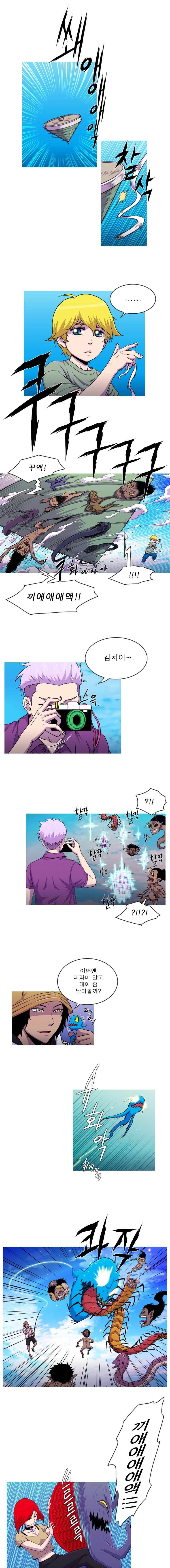 뿔 2부 38화 1