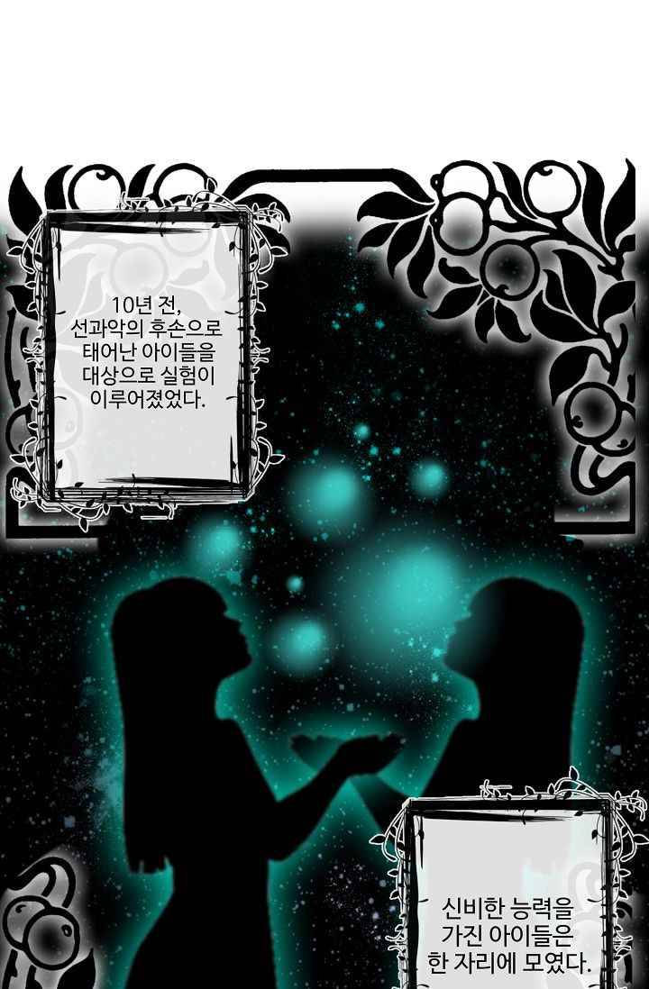 조작영웅 18화 1