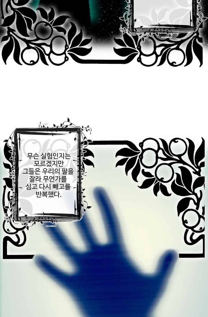 조작영웅 18화 2
