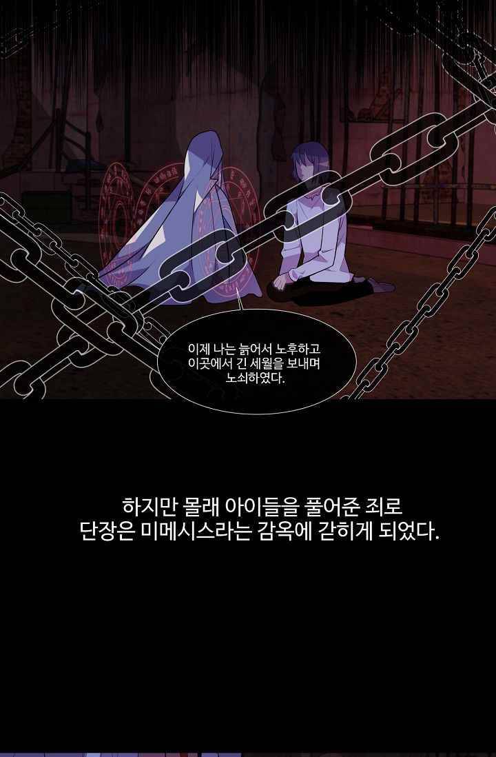 조작영웅 18화 4