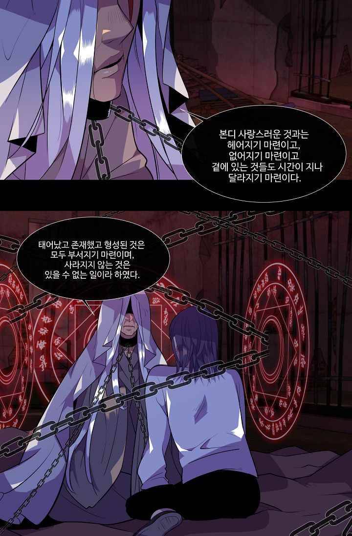 조작영웅 18화 5