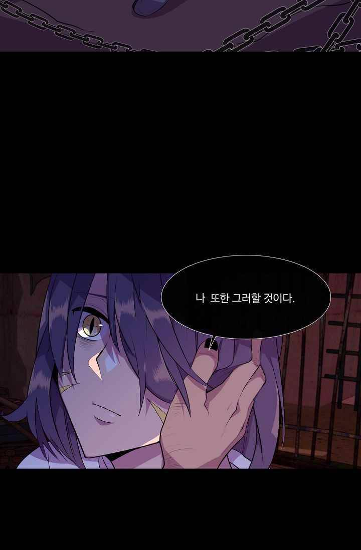 조작영웅 18화 6